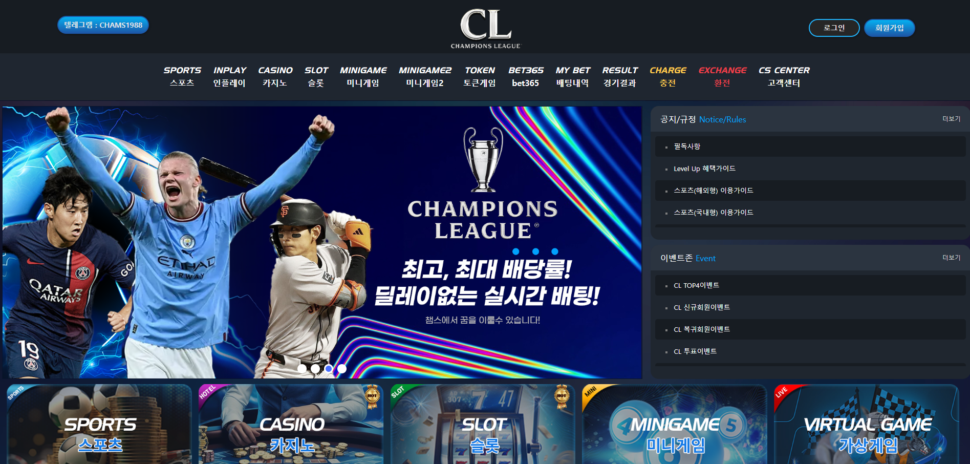 챔스 먹튀 CL-1001.COM