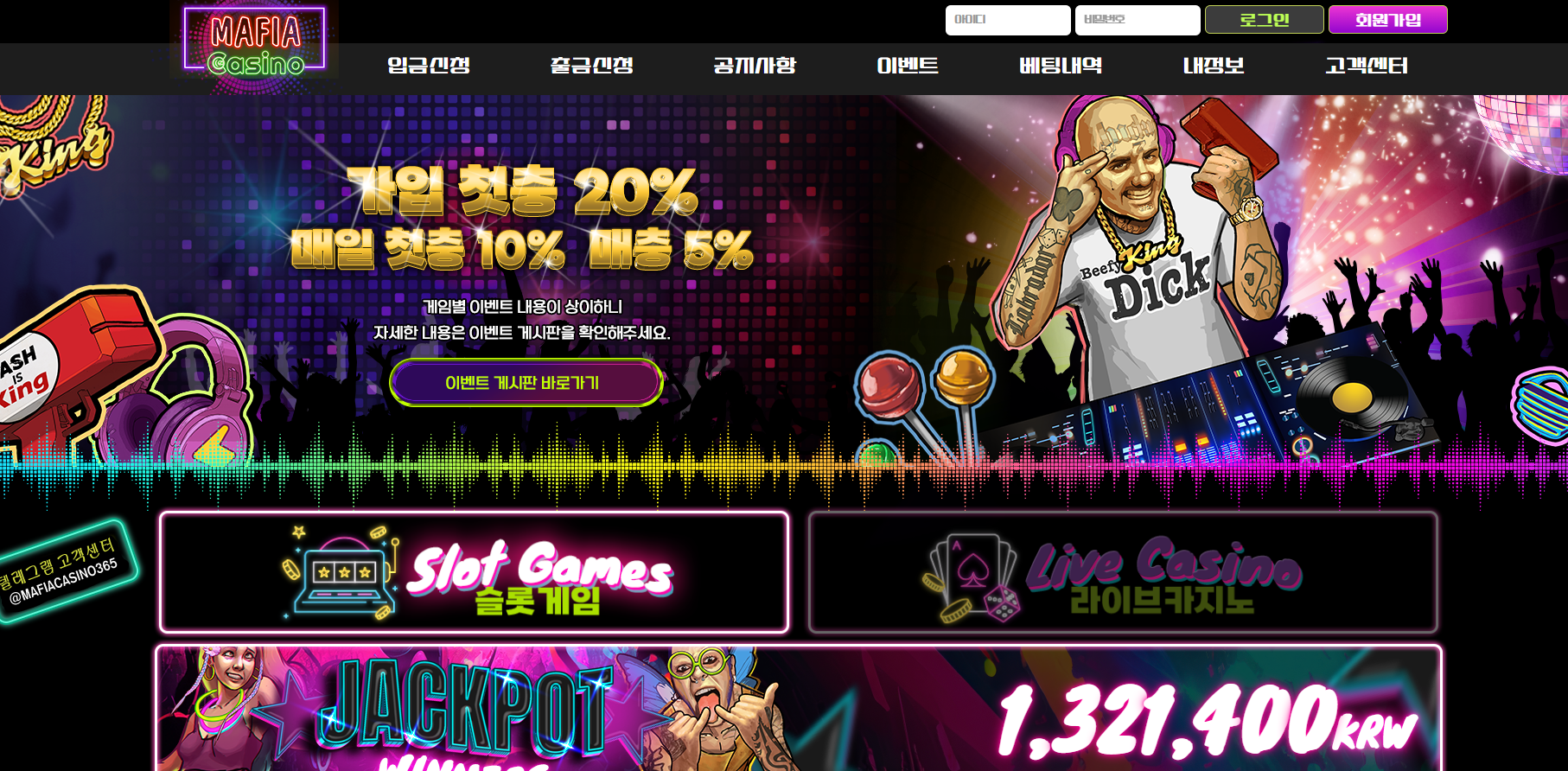 마피아카지노 먹튀 MAFIAGAME777.COM