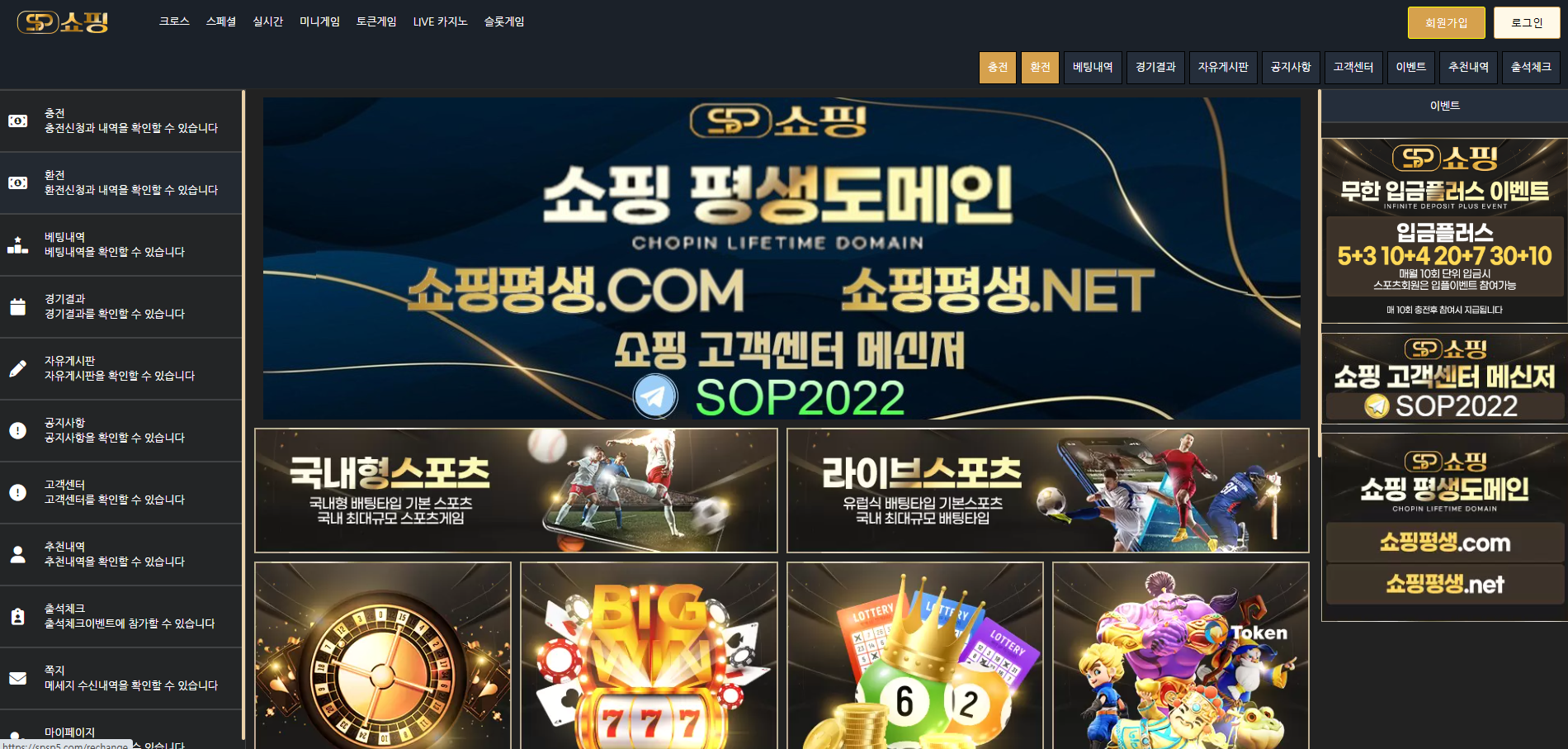 쇼핑 먹튀 SPSP5.COM