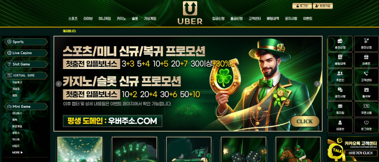 우버 먹튀 ER-03.COM