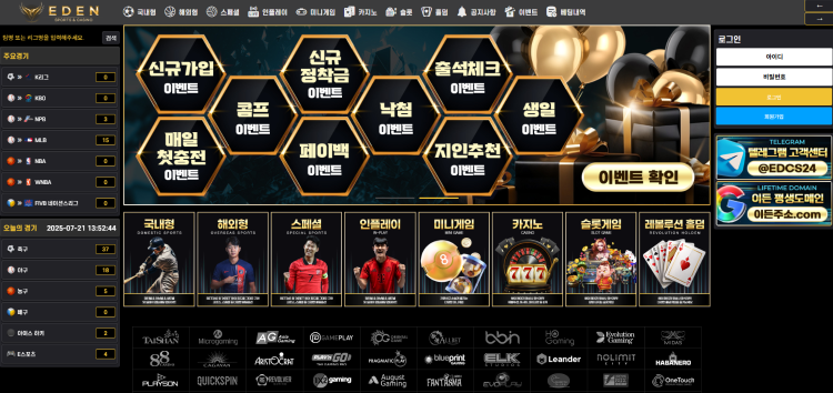 이든 먹튀 ED-11.COM