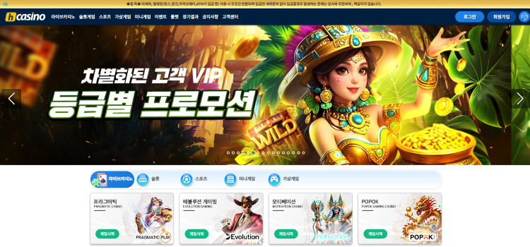 한카지노 먹튀 HCASINO1.COM