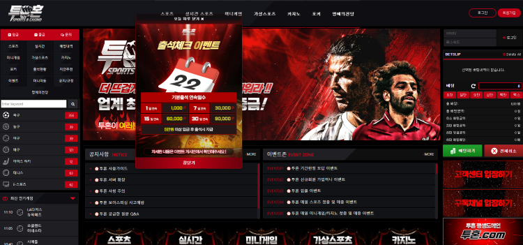 투혼 먹튀 THTH1.COM