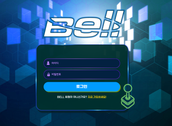 벨  먹튀 BELL345.COM
