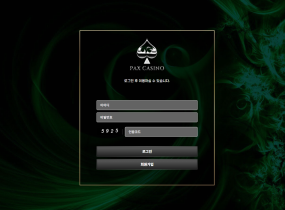 팍스카지노 먹튀 PAX002.COM